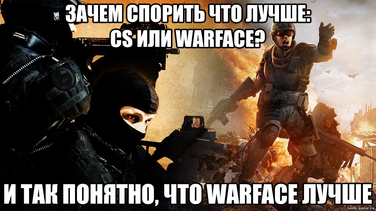 Лучшие мемы игр. Смешные картинки по играм. Игровые мемы. Warface мемы. Игровые мемы самые популярные.